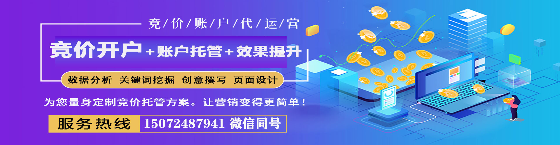 谢家集sem代运营